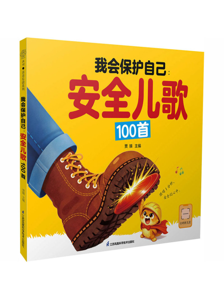 Science Nursery - Livro-Winshare Eu Protegerei-me: 100 Canções de